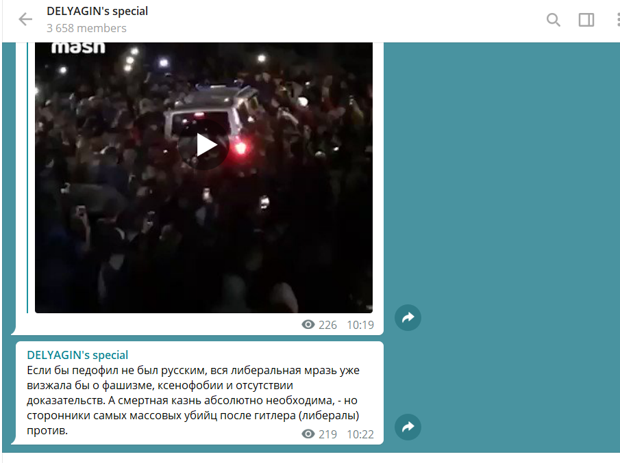 Делягин Телеграм